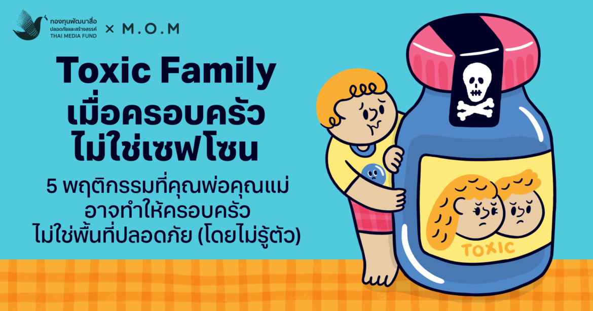 ToxicFamily2025_Cover_web-1170x614