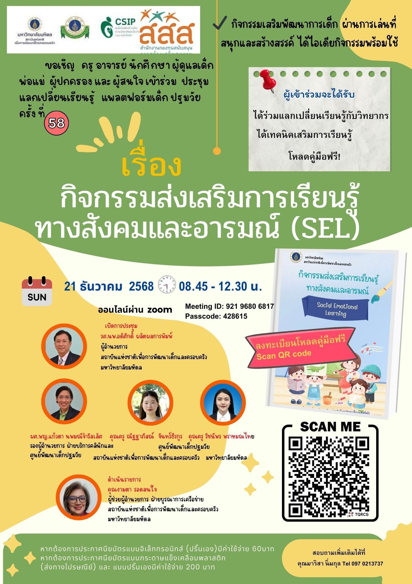 592346490_1170166015267916_2431063830173938397_n